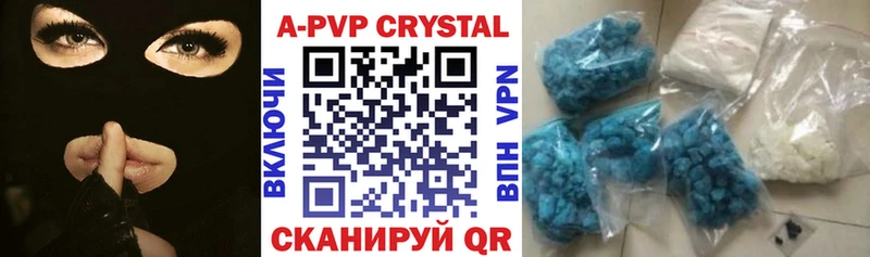 APVP кристаллы  закладка  Камышлов 