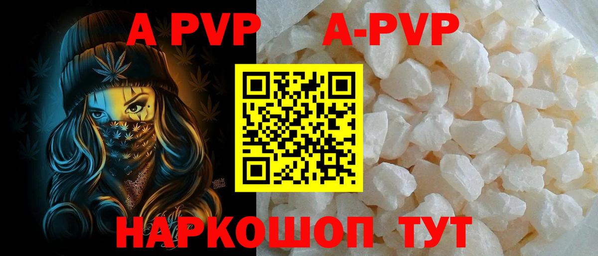А ПВП мука  Вход с VPN  Alpha PVP мука  Alfa_PVP мука  Камышлов 