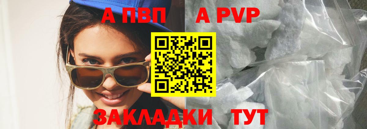 A PVP VHQ Камышлов