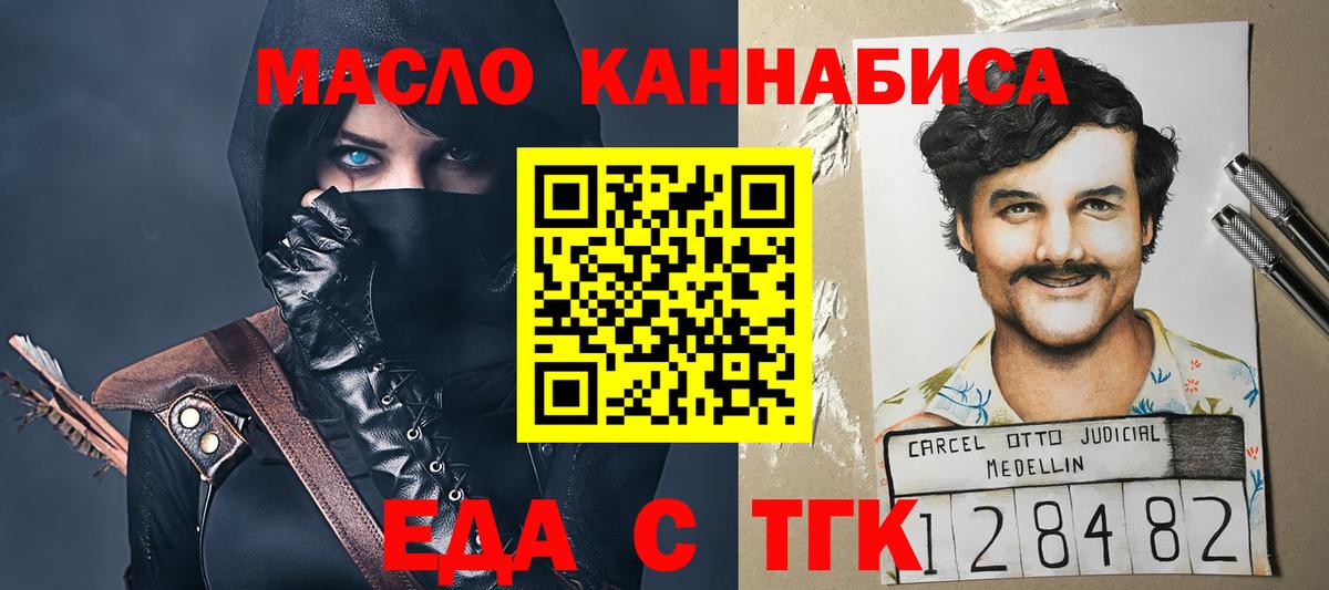 Камышлов  Печенье с ТГК конопля  Вход с VPN 