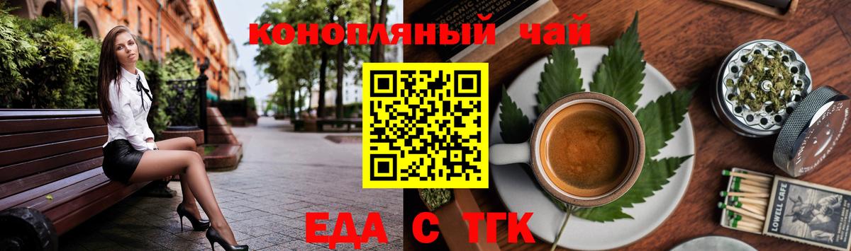 Cannafood конопля Камышлов