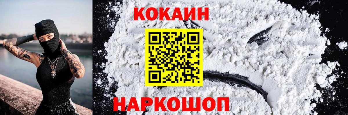 COCAIN VHQ  COCAIN FishScale  наркошоп  Камышлов  Вход с VPN  Кокаин 