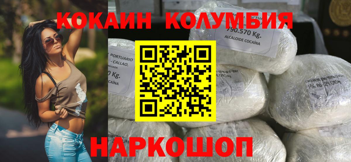 Cocaine Колумбийский Камышлов