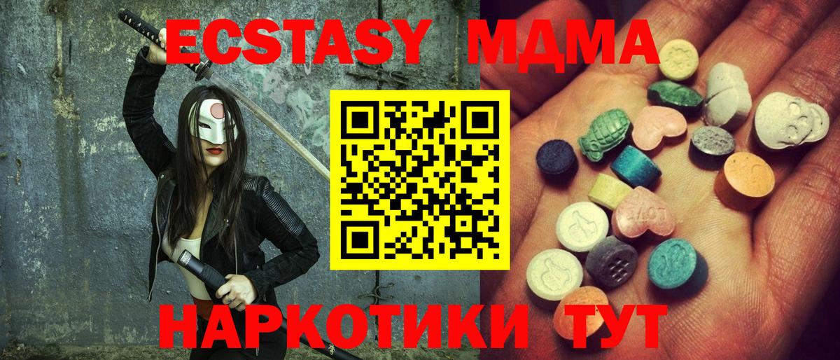 Ecstasy 280 MDMA  ЭКСТАЗИ 280мг  Ecstasy  Вход с VPN  Камышлов 