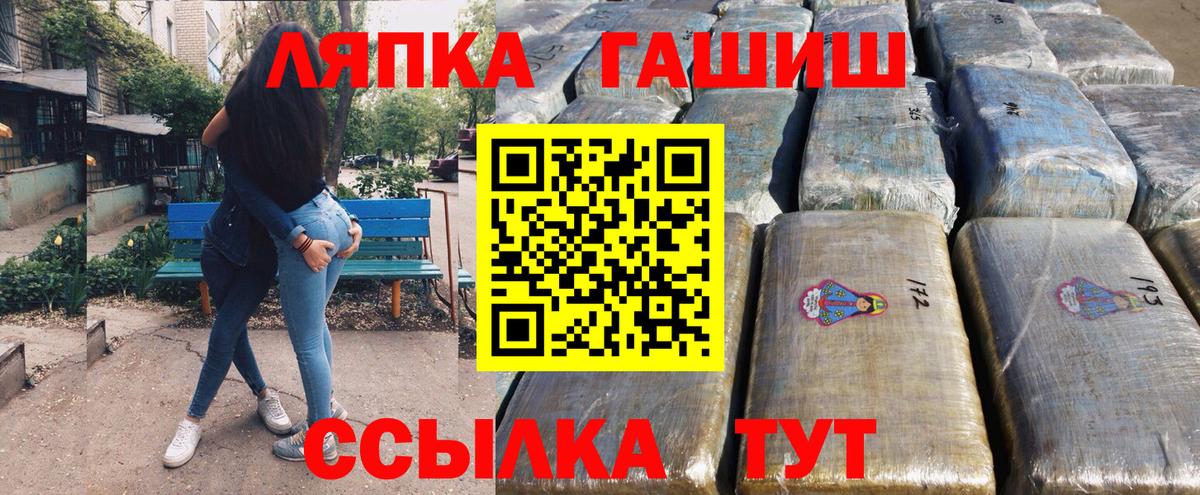 ГАШИШ ice o lator Камышлов