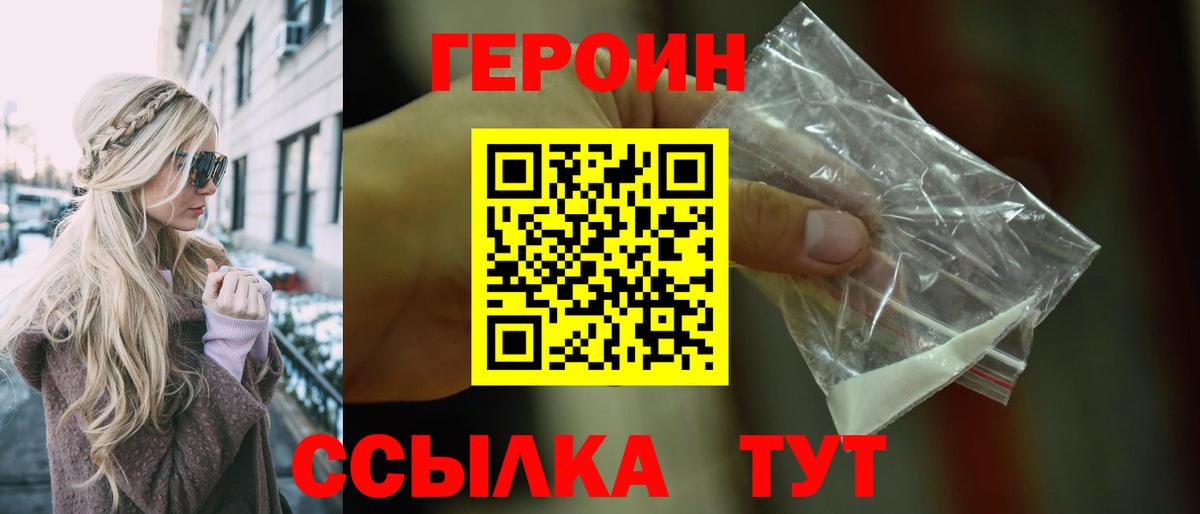 ГЕРОИН гречка Камышлов