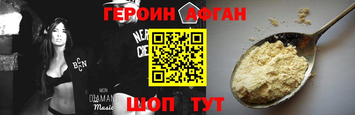 ГЕРОИН хмурый  Вход с VPN  Камышлов 