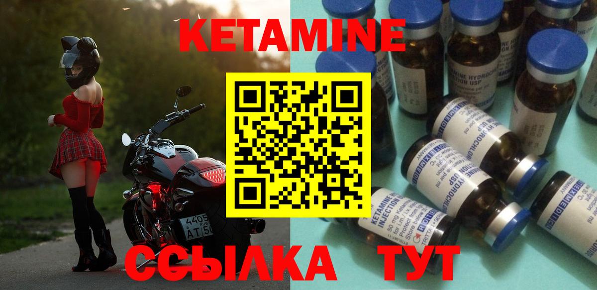 КЕТАМИН ketamine  mega зеркало  Вход с VPN  Камышлов  КЕТАМИН ketamine 