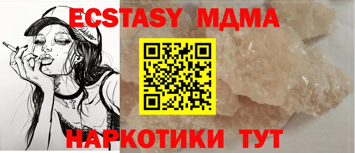 Камышлов  MDMA  Вход с VPN  MDMA VHQ 