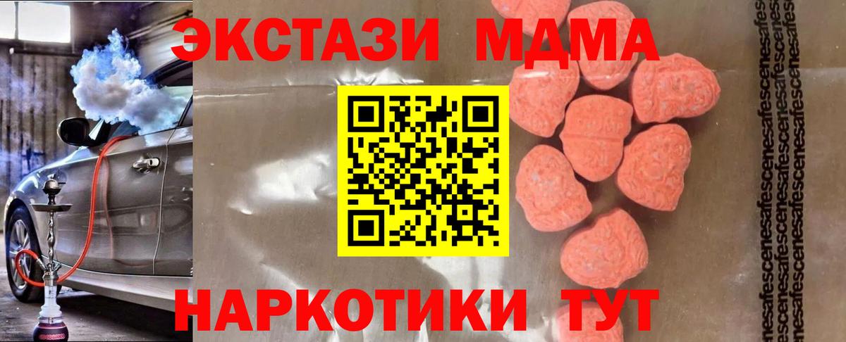 MDMA Molly Камышлов