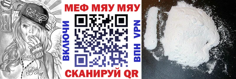 Меф мяу мяу кристаллы Камышлов