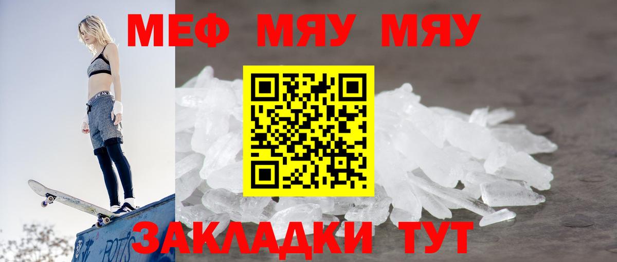 МЕФ кристаллы Камышлов
