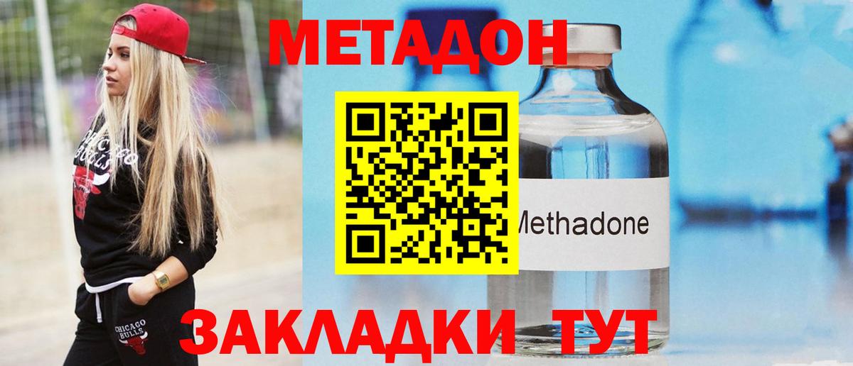 Метадон VHQ Камышлов