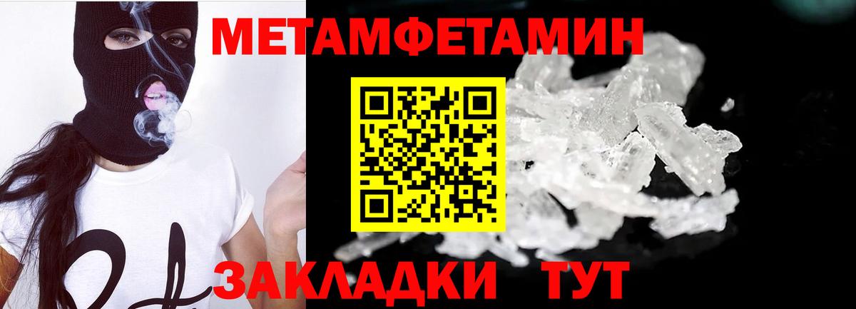 МЕТАМФЕТАМИН витя Камышлов