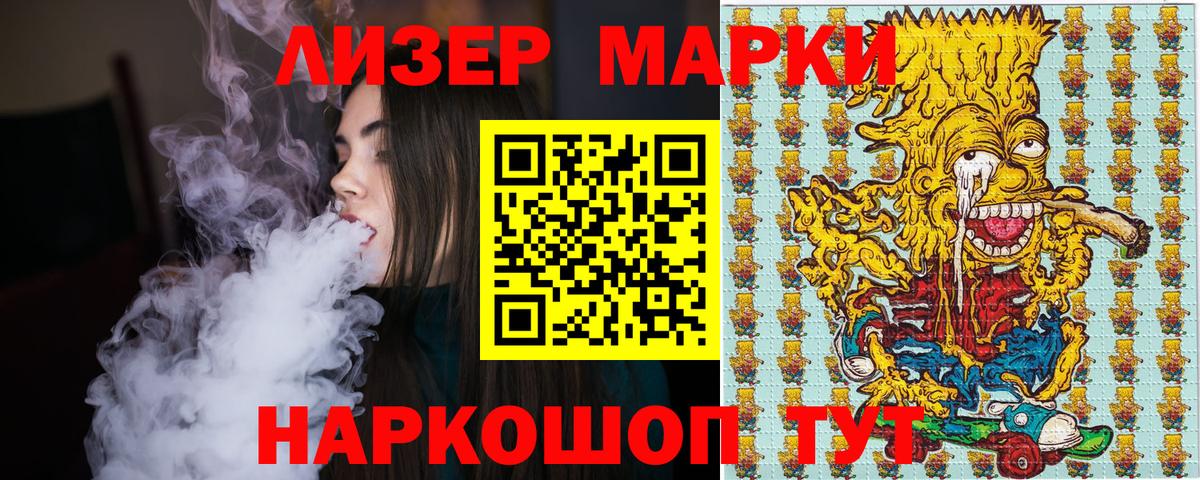 Марки 25I-NBOMe 1,5мг  Марки 25I-NBOMe 1,5мг  Вход с VPN  Камышлов 